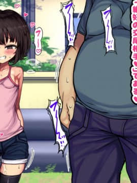 [ハムスターの煮込み (もつあき)] ロリビッチCG集 みゆちゃんの夏休み 前編_013_12