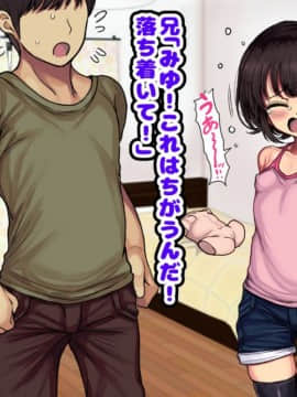 [ハムスターの煮込み (もつあき)] ロリビッチCG集 みゆちゃんの夏休み 前編_074_73