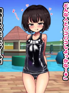 [ハムスターの煮込み (もつあき)] ロリビッチCG集 みゆちゃんの夏休み 前編_114_113