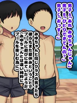 [ハムスターの煮込み (もつあき)] ロリビッチCG集 みゆちゃんの夏休み 前編_115_114