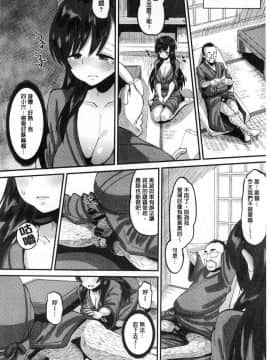 [野良黒ネロ] 牝歓 カレ氏に絶対言えない、カレパパ種付け生交尾 牝歡_041