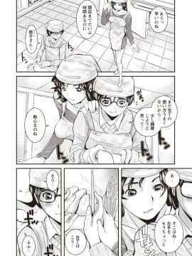 [三泊] メス陰核・フル勃起_031