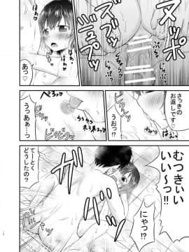 [綺堂館 (綺堂無一)] 睦月っくす！ (艦隊これくしょん -艦これ-)_18