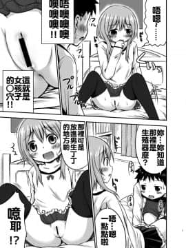 [oo君個人漢化][綺堂館 (綺堂無一)] ちいさな性活_007