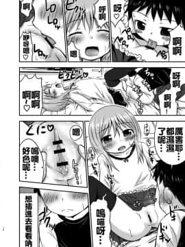 [oo君個人漢化][綺堂館 (綺堂無一)] ちいさな性活_010
