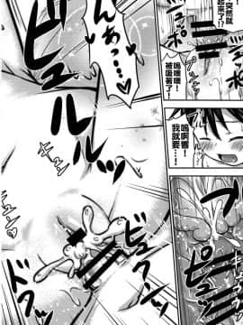 [oo君個人漢化](COMIC1☆9) [綺堂館 (綺堂無一)] ちいさな性活2_038