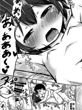 [oo君個人漢化](COMIC1☆9) [綺堂館 (綺堂無一)] ちいさな性活2_039