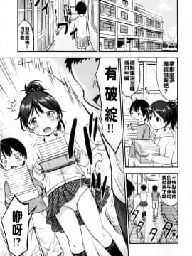 [oo君個人漢化](COMIC1☆10) [綺堂館 (綺堂無一)] こどもの性活_003