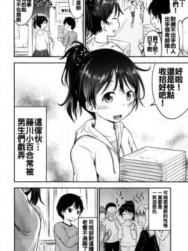 [oo君個人漢化](COMIC1☆10) [綺堂館 (綺堂無一)] こどもの性活_004
