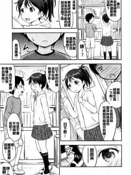 [oo君個人漢化](COMIC1☆10) [綺堂館 (綺堂無一)] こどもの性活_005