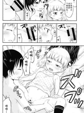 [CE家族社](C90) [綺堂館 (綺堂無一)] こどもの性活2_020