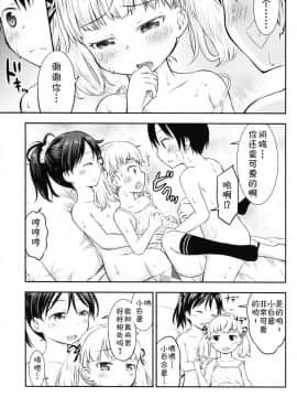 [CE家族社](C90) [綺堂館 (綺堂無一)] こどもの性活2_023