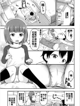 [oo君個人漢化][綺堂館 (綺堂無一)] 小さな性のメロディ_03