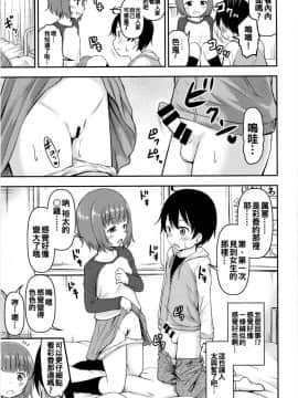 [oo君個人漢化][綺堂館 (綺堂無一)] 小さな性のメロディ_05