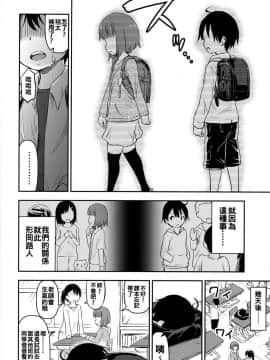 [oo君個人漢化][綺堂館 (綺堂無一)] 小さな性のメロディ_12