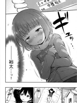 [oo君個人漢化][綺堂館 (綺堂無一)] 小さな性のメロディ_14