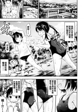 [oo君個人漢化][綺堂館 (綺堂無一)] ドキドキ宿泊学習!!―こどもの性活6―_03