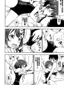 [oo君個人漢化][綺堂館 (綺堂無一)] ドキドキ宿泊学習!!―こどもの性活6―_10