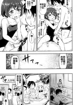 [oo君個人漢化][綺堂館 (綺堂無一)] ドキドキ宿泊学習!!―こどもの性活6―_13