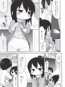 (C86) [スミカラスミマデ (ガビョ布)] みつど盛り (みつどもえ)_38