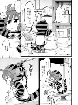 (C94) [スミカラスミマデ (ガビョ布)] ツチノコと直立するヌルヌル (けものフレンズ)_04
