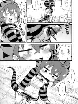 (C94) [スミカラスミマデ (ガビョ布)] ツチノコと直立するヌルヌル (けものフレンズ)_06