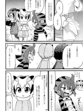(C94) [スミカラスミマデ (ガビョ布)] ツチノコと直立するヌルヌル (けものフレンズ)_09