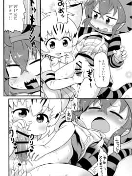 (C94) [スミカラスミマデ (ガビョ布)] ツチノコと直立するヌルヌル (けものフレンズ)_13