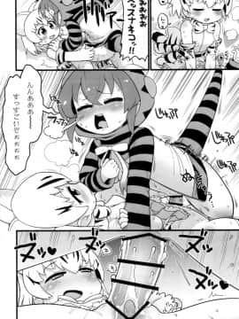 (C94) [スミカラスミマデ (ガビョ布)] ツチノコと直立するヌルヌル (けものフレンズ)_17