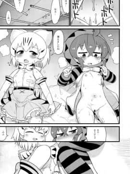 (C94) [スミカラスミマデ (ガビョ布)] ツチノコと直立するヌルヌル (けものフレンズ)_22