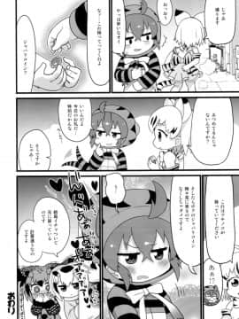 (C94) [スミカラスミマデ (ガビョ布)] ツチノコと直立するヌルヌル (けものフレンズ)_23