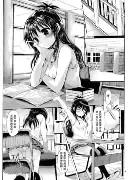 (C88) [みくろぺえじ (黒本君)] 美柑を好き放題しちゃうほん (ToLOVEる -とらぶる-) [無毒漢化組]_03
