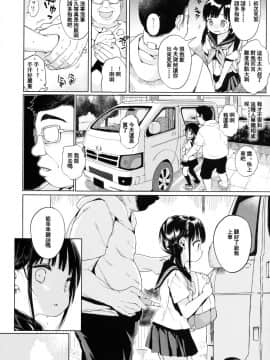 (C91) [みくろぺえじ (黒本君)] JC拉致って性教育 [鋼刈与狂喜漢化]_07
