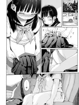 (C91) [みくろぺえじ (黒本君)] JC拉致って性教育 [鋼刈与狂喜漢化]_09