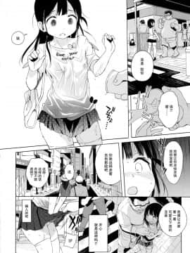 (C94) [みくろぺえじ (黒本君)] JC露出で性教育+JCのおまけ [無毒漢化組]_14