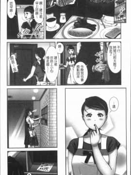 [4K漢化組][モフ2製作所] 極上の人妻たち_008