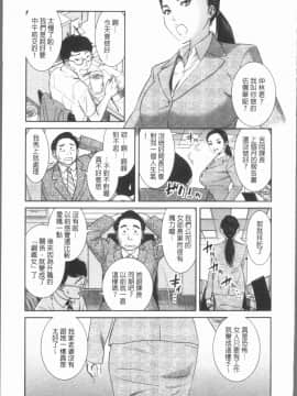 [4K漢化組][モフ2製作所] 極上の人妻たち_055