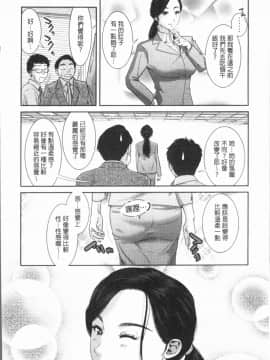 [4K漢化組][モフ2製作所] 極上の人妻たち_076
