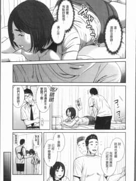 [4K漢化組][モフ2製作所] 極上の人妻たち_083