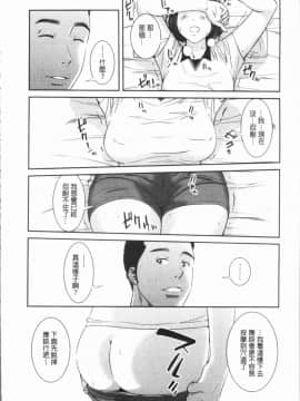 [4K漢化組][モフ2製作所] 極上の人妻たち_088