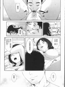 [4K漢化組][モフ2製作所] 極上の人妻たち_091