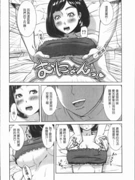 [4K漢化組][モフ2製作所] 極上の人妻たち_136