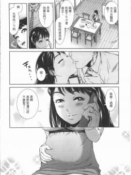 [4K漢化組][モフ2製作所] 極上の人妻たち_174