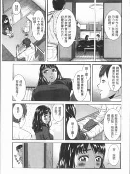 [4K漢化組][モフ2製作所] 極上の人妻たち_179
