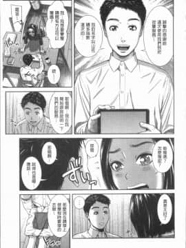 [4K漢化組][モフ2製作所] 極上の人妻たち_205