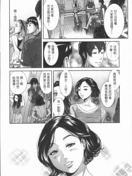 [4K漢化組][モフ2製作所] 極上の人妻たち_222