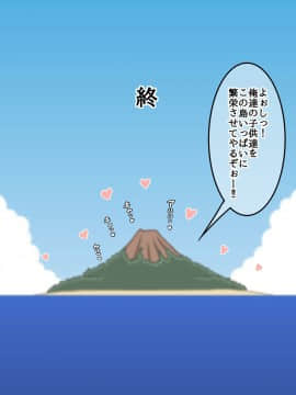 [sato][母、姉、妹と自分の四人で無人島に流れ着いたので、家族同士で中出し子作りセックスしまくって、島で子孫繁栄させる事にした!]_130