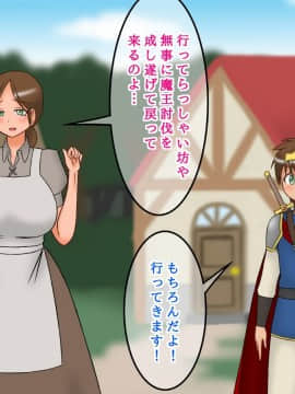 [sato][ショタ勇者クンのお姉さん孕ませクエスト]_038