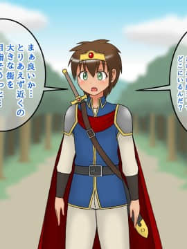 [sato][ショタ勇者クンのお姉さん孕ませクエスト]_040