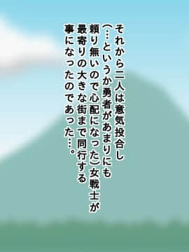 [sato][ショタ勇者クンのお姉さん孕ませクエスト]_066